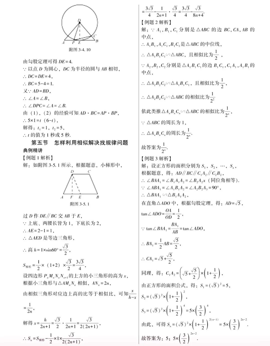 中考数学 | 常考重难点之全等与相似专题解题5大攻略 第51张
