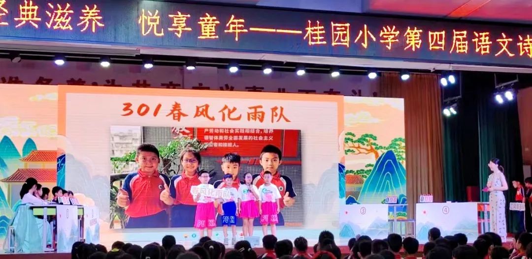 【幸福桂园】经典滋养,悦享童年——桂园小学第四届语文诗词荟 第16张 【幸福桂园】经典滋养,悦享童年——桂园小学第四届语文诗词荟 第16张