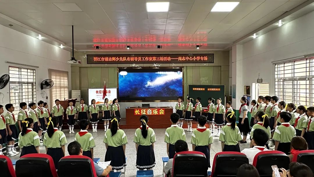 尚志中心小学:举行晋江市谢志辉少先队名辅导员工作室第三场活动(尚志中心小学专场) 第9张