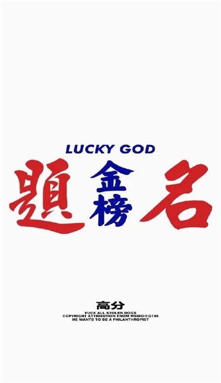 高考就是要旗开得胜,最美的祝福送给我们的考生,文内有精美壁纸 第5张