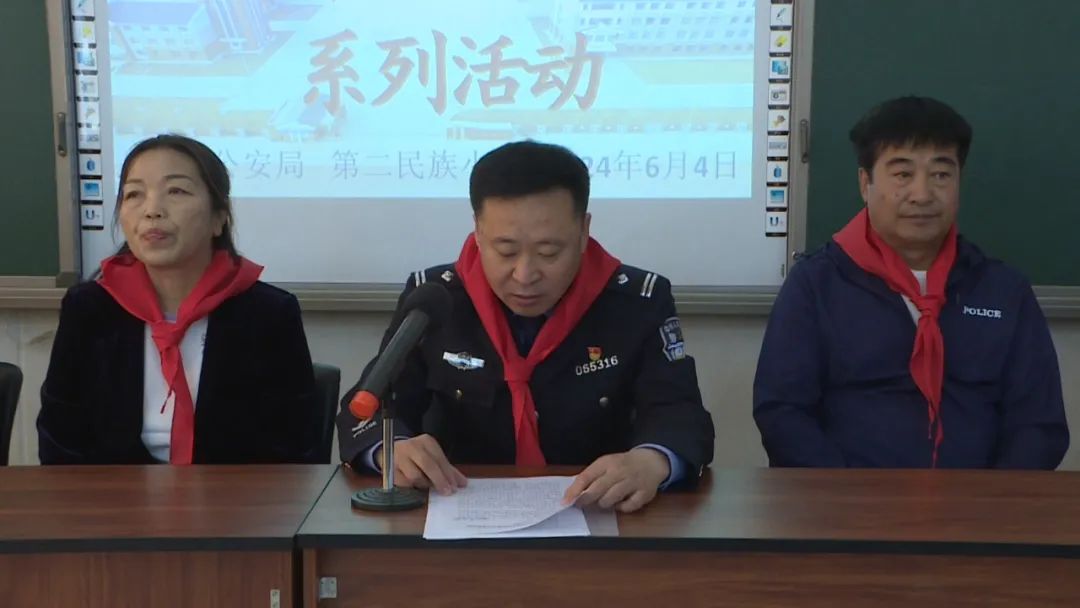 旗公安局联合第二民族小学开展铸牢中华民族共同体意识共建平安和谐校园暨警营文化进校园系列活动 第1张