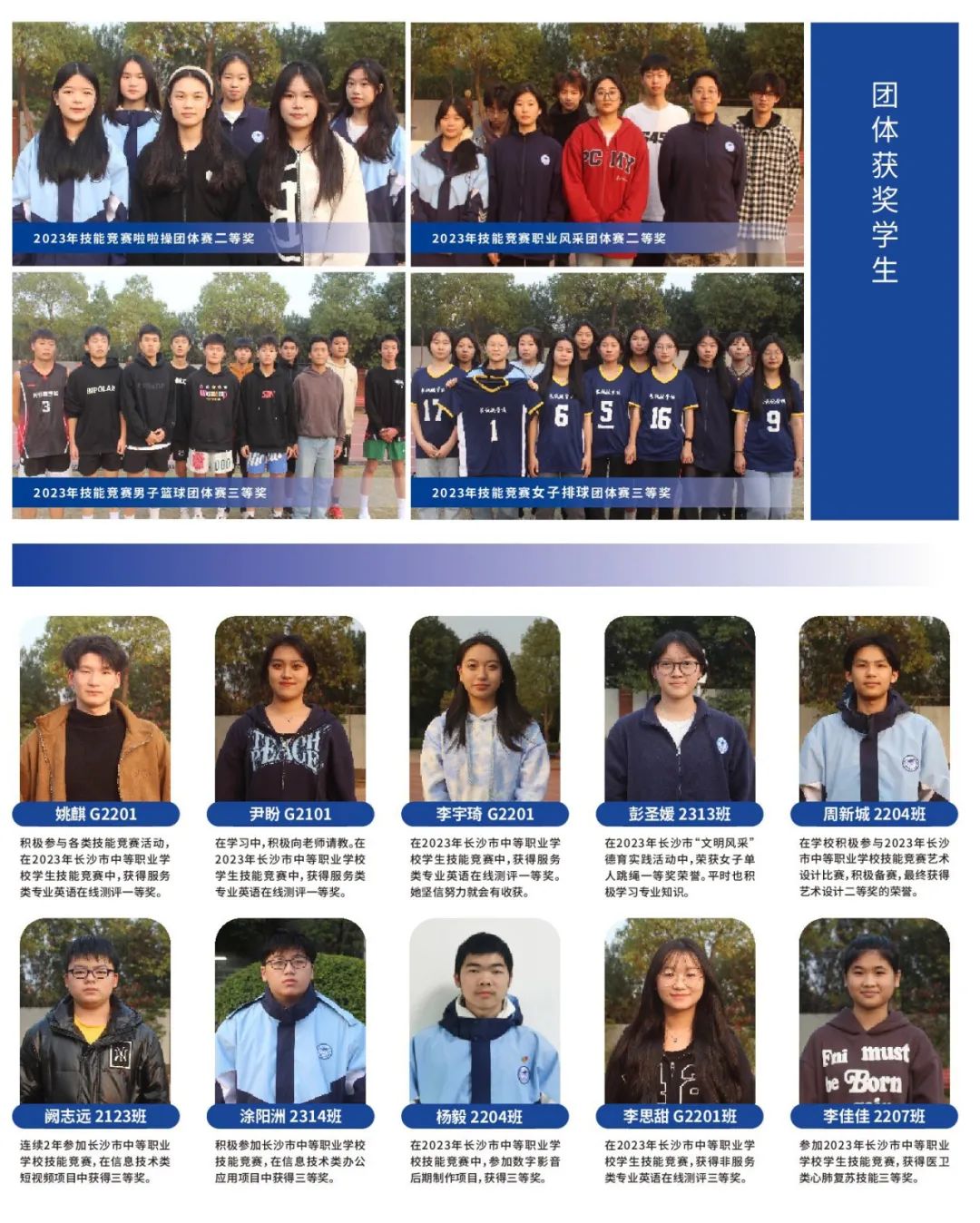 2024年湖南中考考不上高中,这所学校稳录取! 第22张