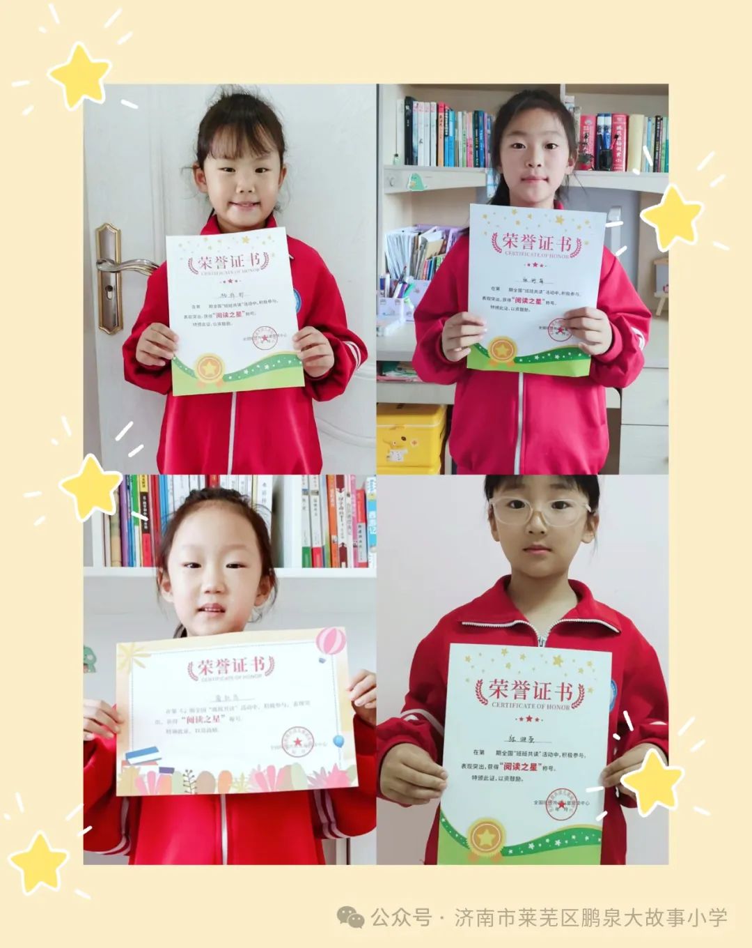 阅读是一场最美的“遇见”——大故事小学读书月活动展示 第16张 阅读是一场最美的“遇见”——大故事小学读书月活动展示 第16张