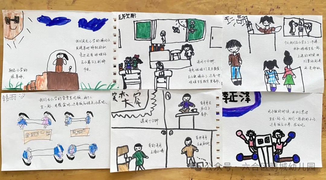 再进小学,亲身体验——鹏城幼儿园大班第二次参观小学活动 第52张