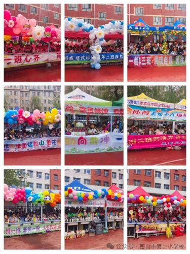 运动展风采,活力向未来——密山市第二小学2024年春季阳光体育运动会 第1张 运动展风采,活力向未来——密山市第二小学2024年春季阳光体育运动会 第1张