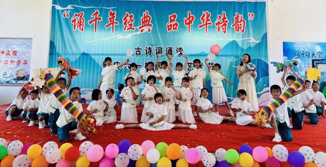 平安地小学“诵千年经典 品中华诗韵”古诗词诵读暨庆六一校园文化艺术节. 第32张 平安地小学“诵千年经典 品中华诗韵”古诗词诵读暨庆六一校园文化艺术节. 第32张
