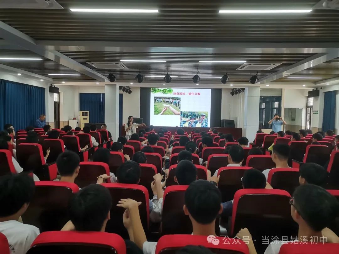 姑溪初中开展九年级中考考前心理辅导活动 第7张