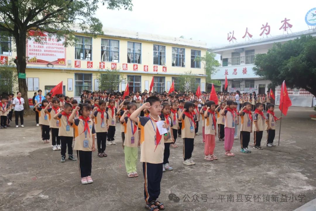 “童心向党 至美少年”——新益小学开展2024年“六一”国际儿童节系列庆祝活动 第6张 “童心向党 至美少年”——新益小学开展2024年“六一”国际儿童节系列庆祝活动 第6张