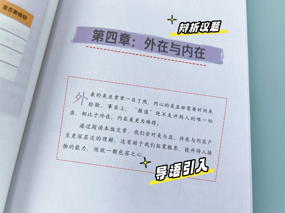 一次搞定小学全阶段学习!看这套书就够了~ 第14张 一次搞定小学全阶段学习!看这套书就够了~ 第14张