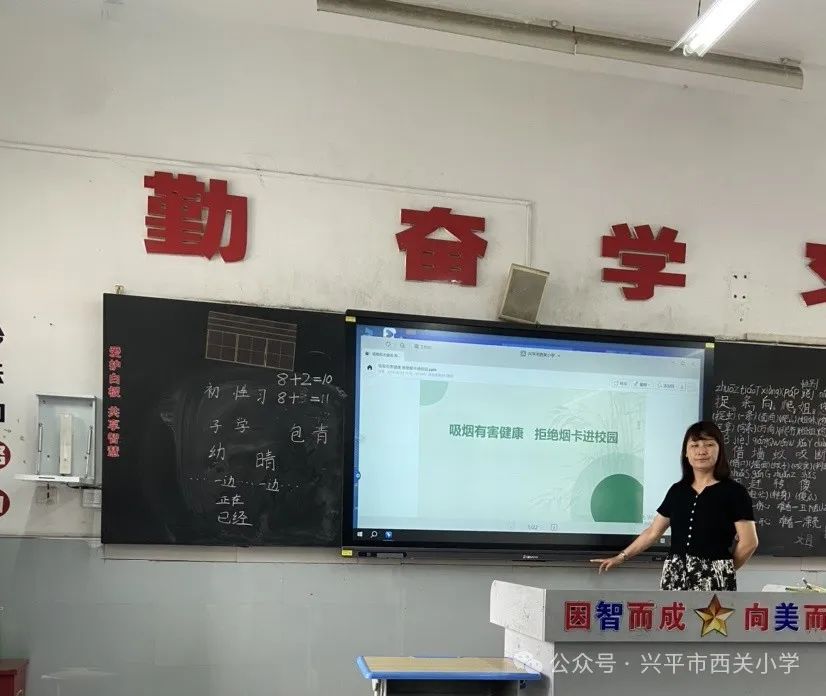 【西小·安全】西关小学拒绝“烟卡”进校园倡议书 第13张 【西小·安全】西关小学拒绝“烟卡”进校园倡议书 第13张