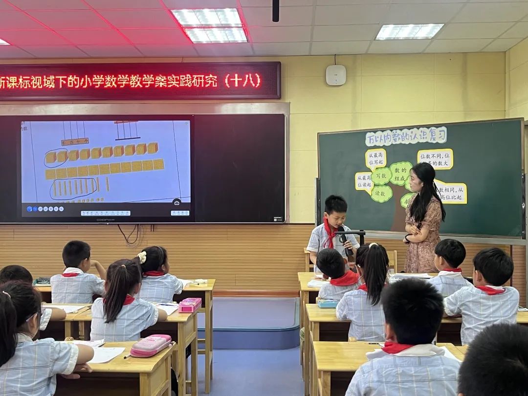 【西苑小·研训】“全体验”视域下的小学数学复习课实践与探索——雨花台区新课标视域下的小学数学教学案实践研究(十八) 第17张 【西苑小·研训】“全体验”视域下的小学数学复习课实践与探索——雨花台区新课标视域下的小学数学教学案实践研究(十八) 第17张