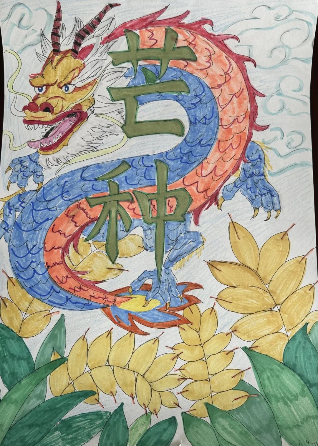 博文童画,节气物语——济南市博文小学绘制龙年二十四节气图展播活动(芒种) 第13张 博文童画,节气物语——济南市博文小学绘制龙年二十四节气图展播活动(芒种) 第13张