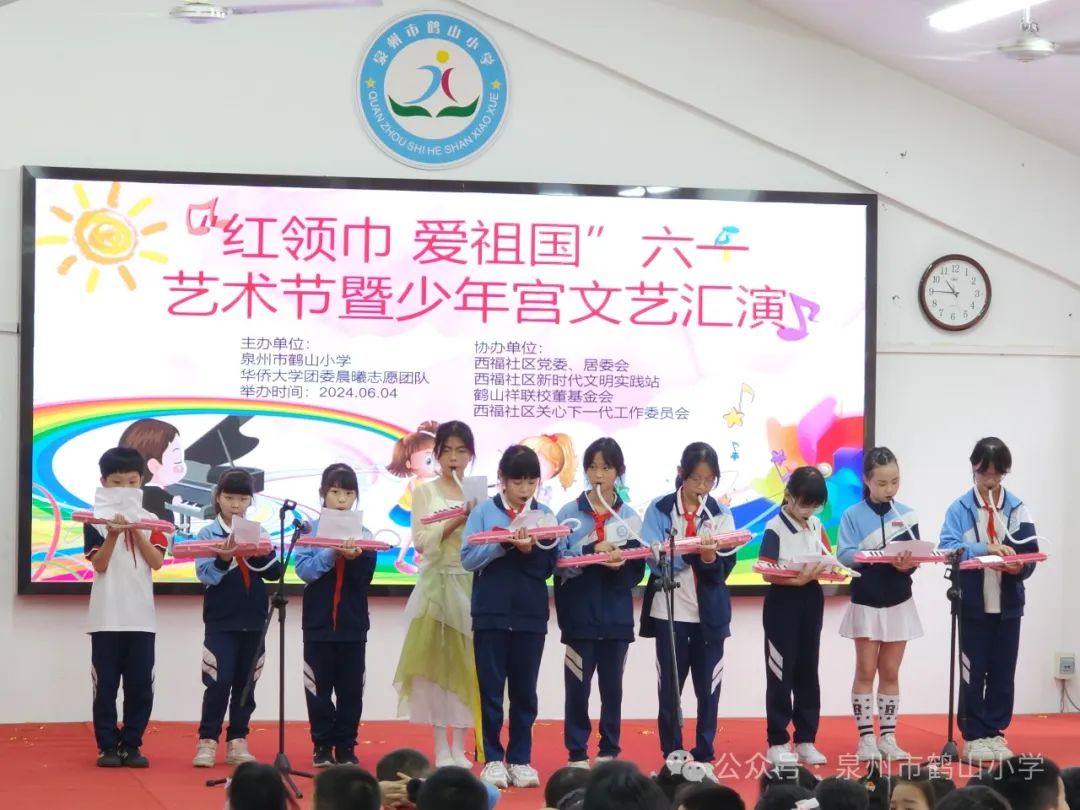 鹤山小学六一儿童节系列活动(三)——校园艺术节暨少年宫文艺汇演 第9张 鹤山小学六一儿童节系列活动(三)——校园艺术节暨少年宫文艺汇演 第9张