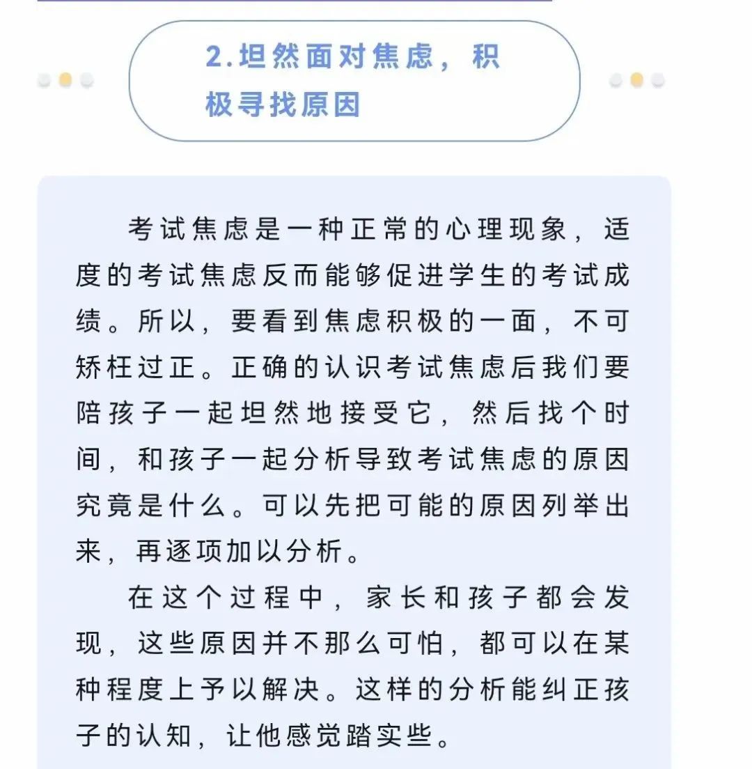 中高考临近,家长慎说这8句话! 第2张