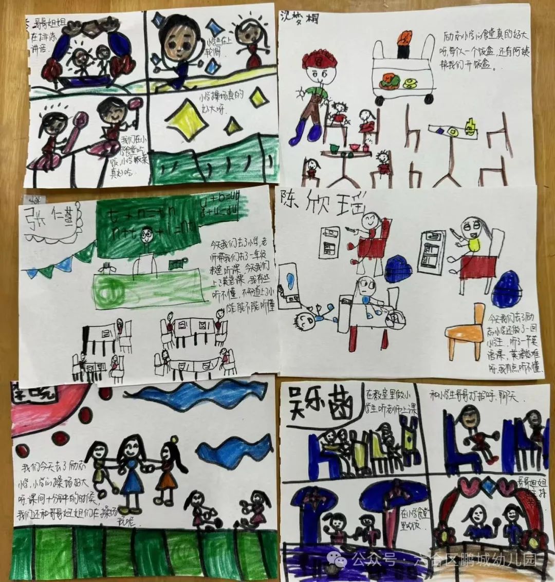 再进小学,亲身体验——鹏城幼儿园大班第二次参观小学活动 第50张