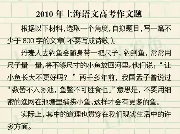 高考必看!!上海过去24年高考作文题一览!你写的是哪一篇? 第12张