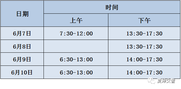 关于高考、中考期间对城区部分路段实行交通管制的通告 第2张 关于高考、中考期间对城区部分路段实行交通管制的通告 第2张