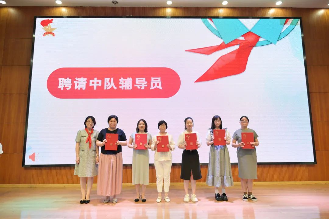 入队仪式丨2024年度闵行区虹桥中心小学少先队入队仪式 第63张 入队仪式丨2024年度闵行区虹桥中心小学少先队入队仪式 第63张