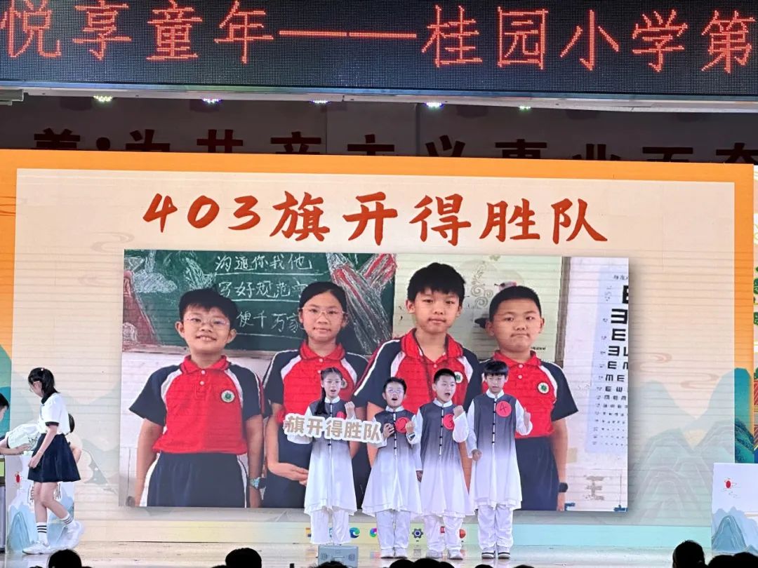 【幸福桂园】经典滋养,悦享童年——桂园小学第四届语文诗词荟 第22张 【幸福桂园】经典滋养,悦享童年——桂园小学第四届语文诗词荟 第22张