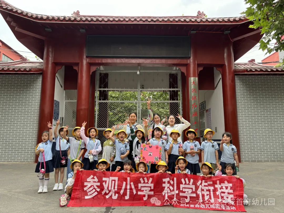 Hi 小学你好! 名城首府幼儿园参观小学活动 第99张
