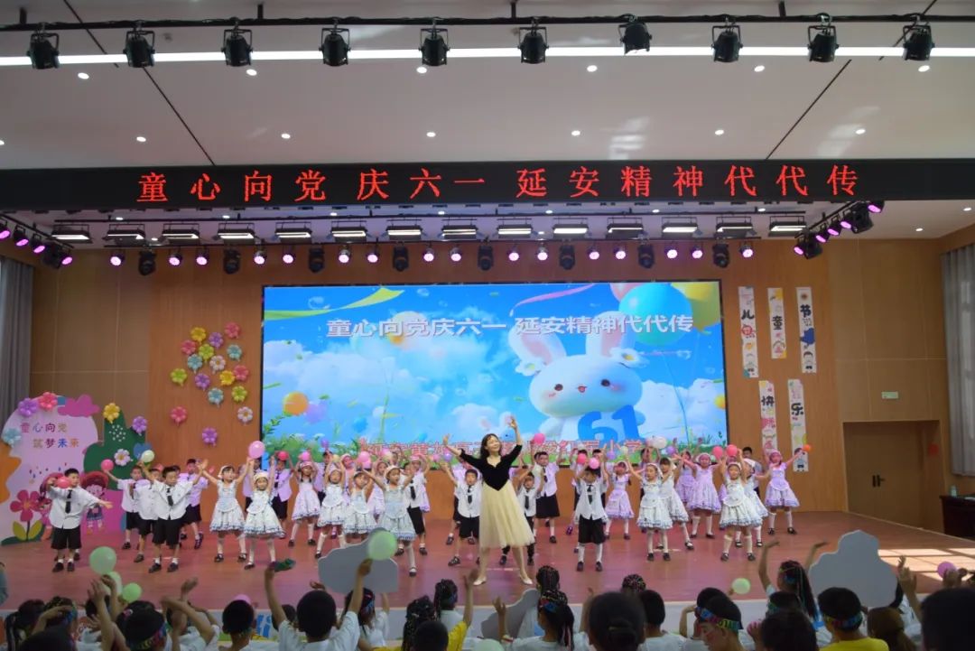红军小学 | 延安黄龙瓦子街战役红军小学2024年“童心向党庆六一 延安精神代代传”表彰大会暨文艺汇演 第19张