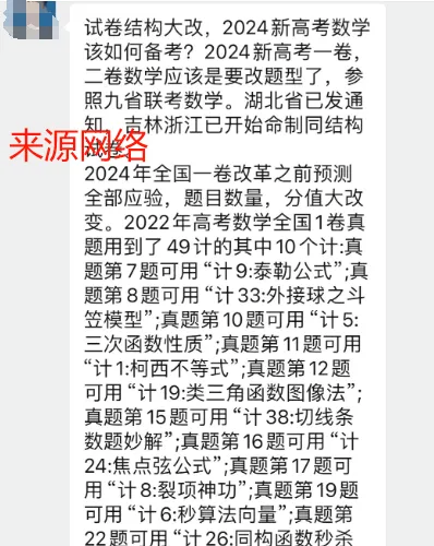 今年高考,有哪些“高考信息差”? 第9张 今年高考,有哪些“高考信息差”? 第9张