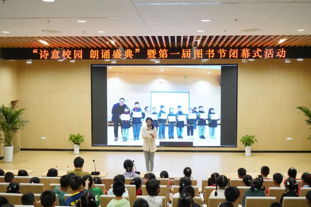 诗意校园 朗诵盛典——暨江北芳草园小学图书节闭幕式成功举办 第8张 诗意校园 朗诵盛典——暨江北芳草园小学图书节闭幕式成功举办 第8张