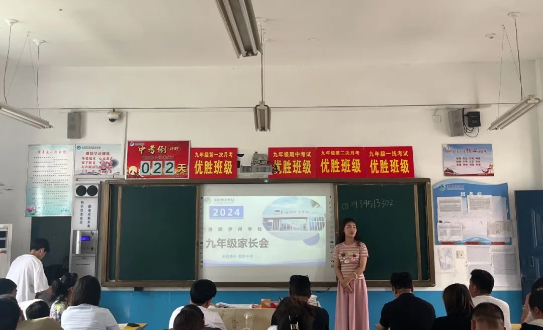 家校携手 圆梦中考|九年级二练考试质量分析暨中考志愿填报家长会 第18张 家校携手 圆梦中考|九年级二练考试质量分析暨中考志愿填报家长会 第18张