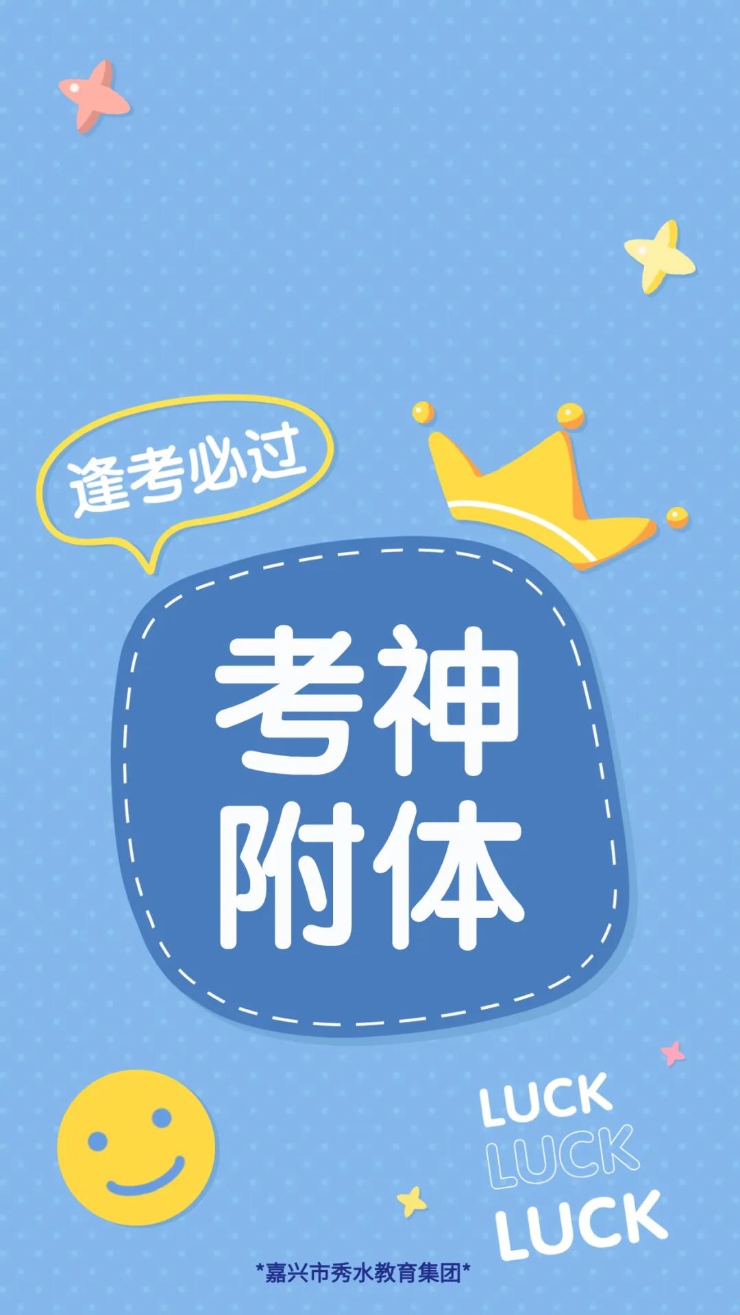 【高考加油】不负寒窗十年,高考旗开得胜! 第7张 【高考加油】不负寒窗十年,高考旗开得胜! 第7张