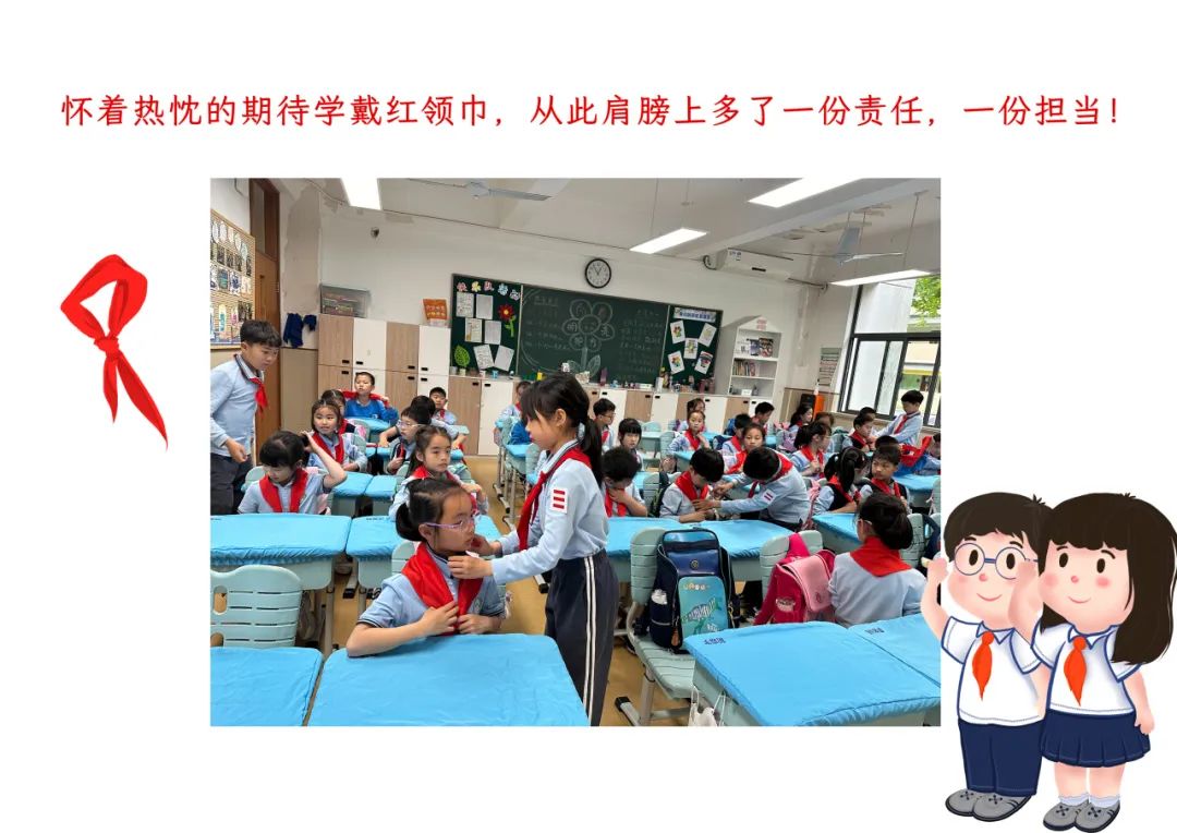 入队仪式丨2024年度闵行区虹桥中心小学少先队入队仪式 第21张 入队仪式丨2024年度闵行区虹桥中心小学少先队入队仪式 第21张
