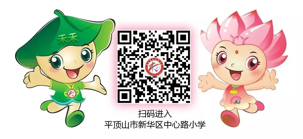 中心路小学教育集团总校开展师德师风宣讲活动 第4张