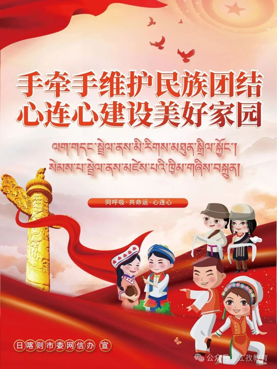 江孜县卡堆乡小学开展庆祝 2024 年六·一国际“儿童节”表彰大会暨 “民族团结进步日”系列活动 第11张