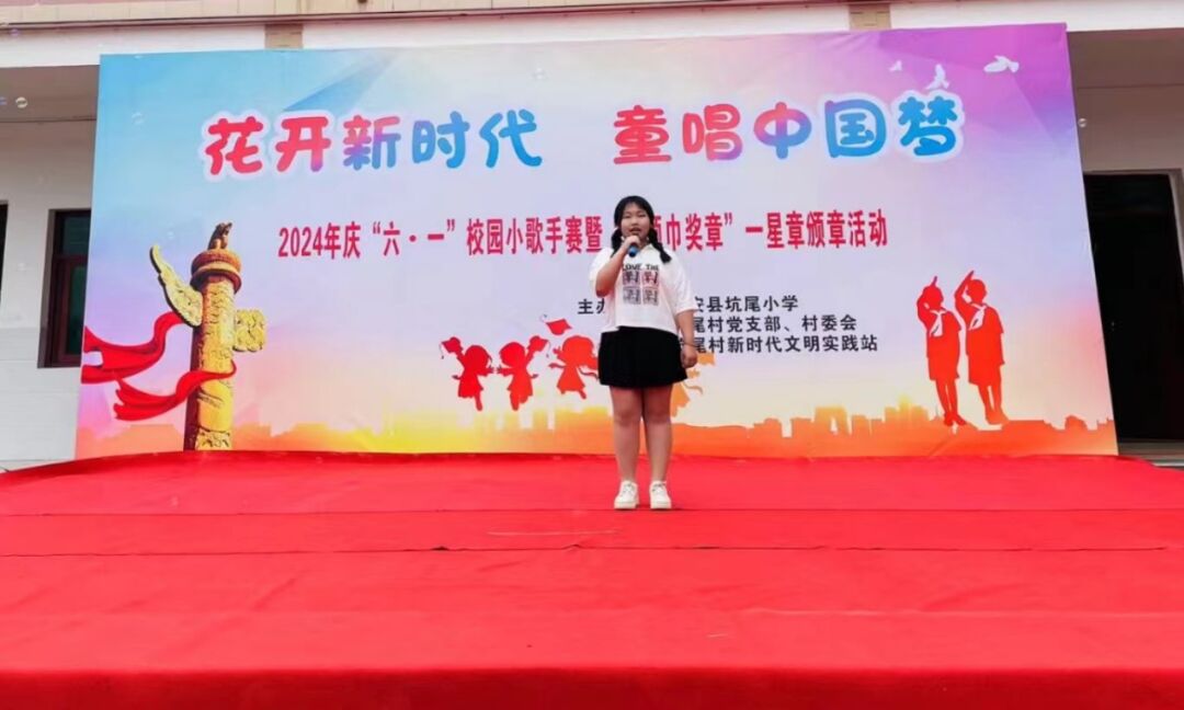 花开新时代 童唱中国梦——惠安县坑尾小学2024年庆“六一”校园小歌手比赛 第68张 花开新时代 童唱中国梦——惠安县坑尾小学2024年庆“六一”校园小歌手比赛 第68张
