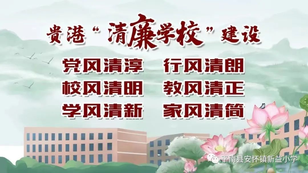 “童心向党 至美少年”——新益小学开展2024年“六一”国际儿童节系列庆祝活动 第46张 “童心向党 至美少年”——新益小学开展2024年“六一”国际儿童节系列庆祝活动 第46张