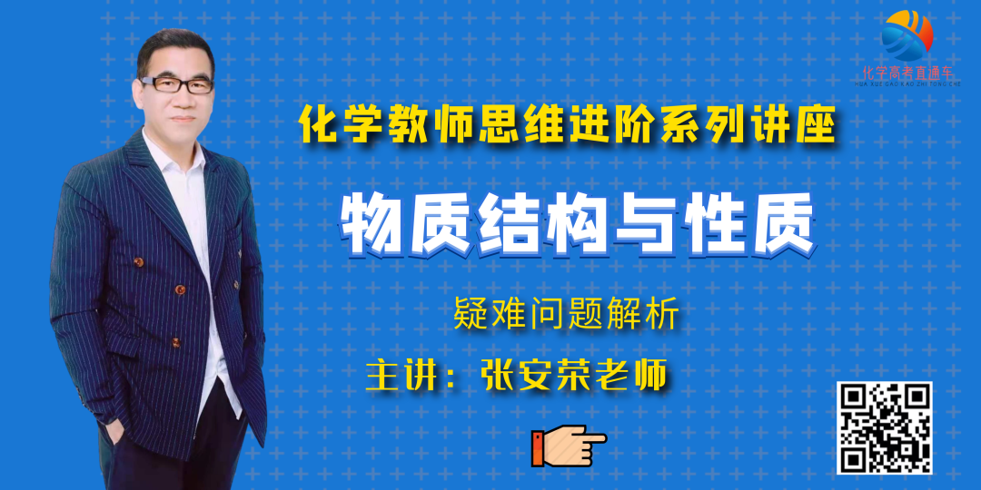 系列微课:高考化学真题详解——2023年重庆卷(10-15题) 第24张