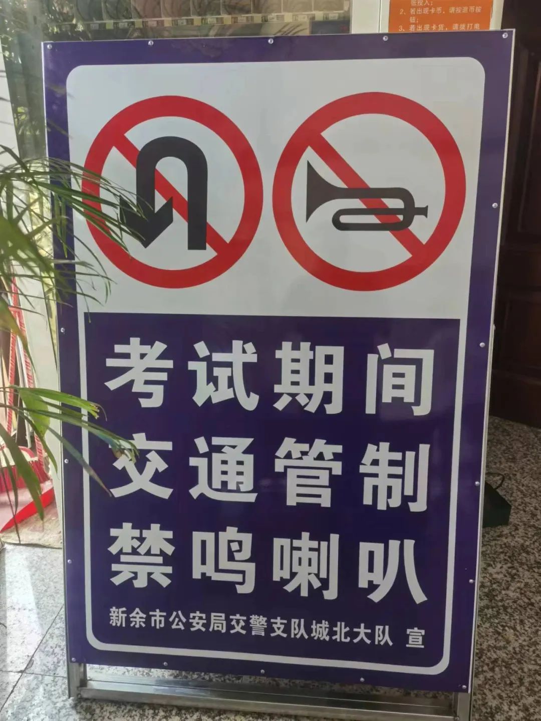 高考期间,新余这些路段将实行交通管制! 第26张