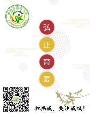凝心聚力 铸就师魂 四团小学开展师德师风建设系列活动之一 第14张 凝心聚力 铸就师魂 四团小学开展师德师风建设系列活动之一 第14张