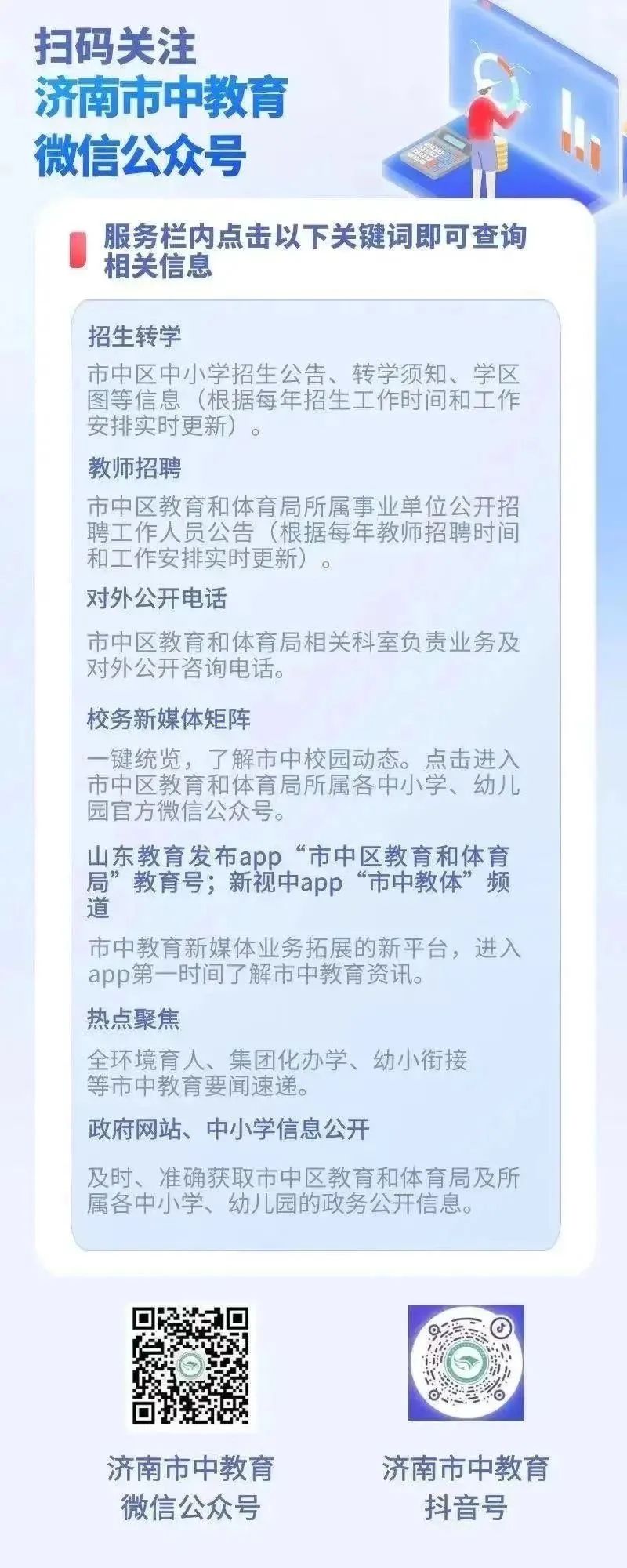 【幼小衔接】小学长啥样?我想去看看——济南市经五路幼儿园幼小衔接系列活动之走进小学 第109张 【幼小衔接】小学长啥样?我想去看看——济南市经五路幼儿园幼小衔接系列活动之走进小学 第109张