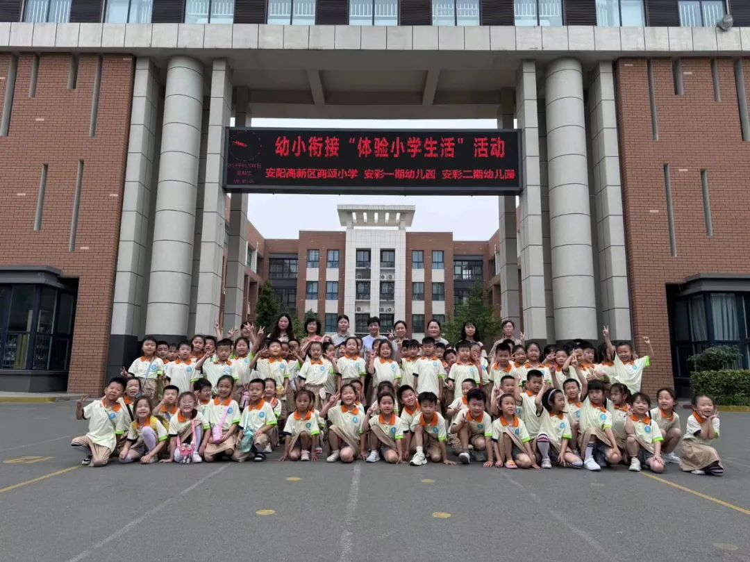 美好初夏,“幼”见小学——安阳高新区商颂小学迎接各幼儿园走进小学幼小衔接活动纪实 第41张