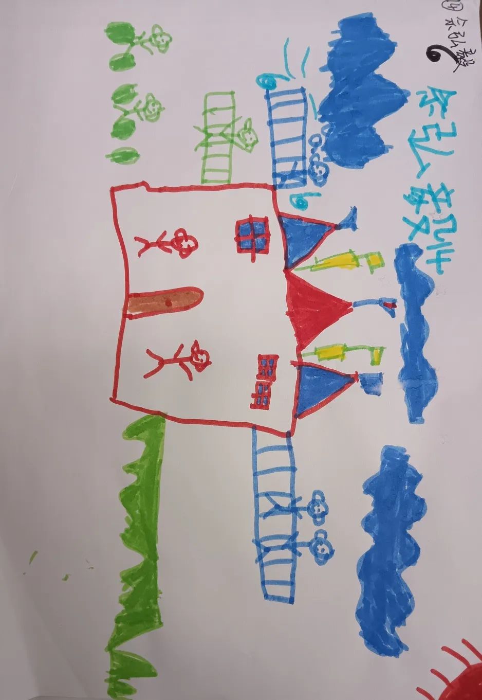 小学初体验·衔接促成长——金色梯田幼儿园参观小学记 第22张 小学初体验·衔接促成长——金色梯田幼儿园参观小学记 第22张