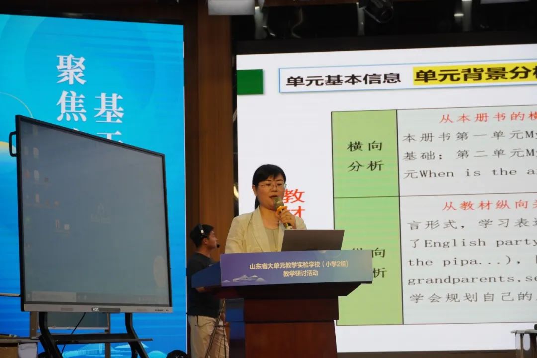 山东省大单元教学实验学校(小学2组)教学研讨活动在枣庄市山亭区举行 第18张