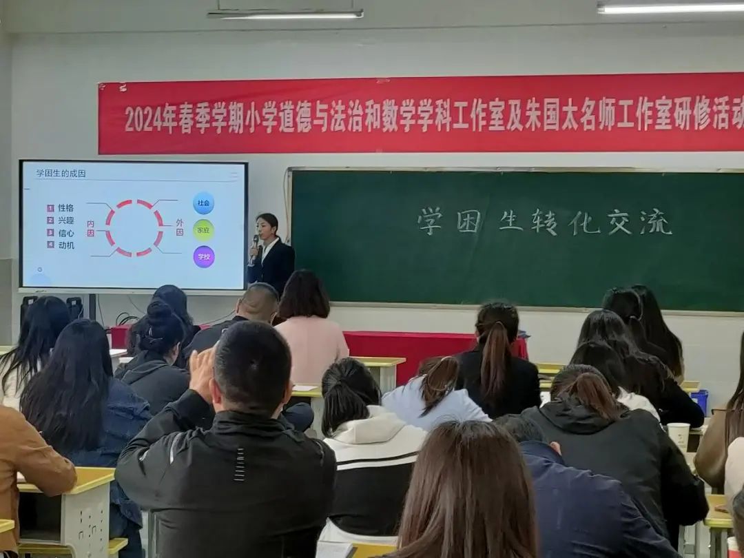 鲁甸县2024年春季学期小学道德与法治和数学学科工作室暨朱国太名师工作室研修活动在卯家湾小学落下帷 第9张