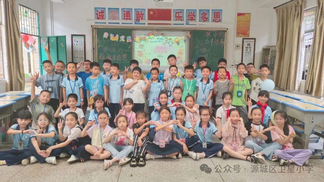 童趣无限 欢庆六一——卫星小学六一儿童节系列活动 第29张