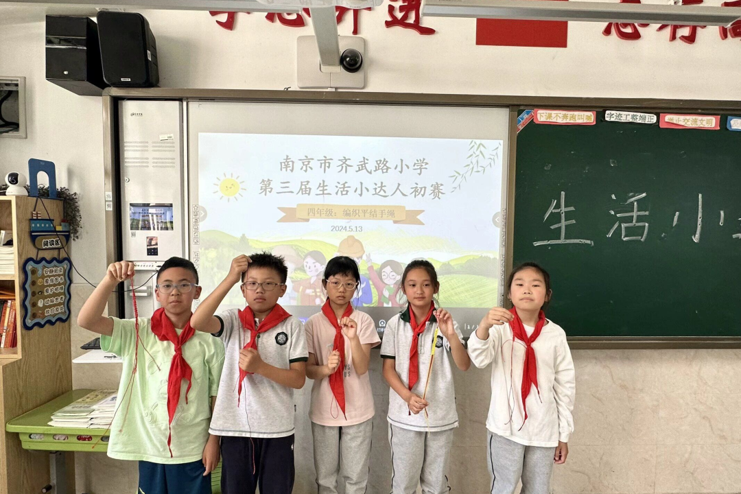【齐小·活动】南京市齐武路小学第三届生活小达人劳动技能大赛圆满落幕! 第33张 【齐小·活动】南京市齐武路小学第三届生活小达人劳动技能大赛圆满落幕! 第33张