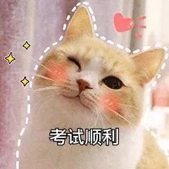 高考倒计时!@考生&家长,这份健康防病小贴士请收好~ 第7张 高考倒计时!@考生&家长,这份健康防病小贴士请收好~ 第7张