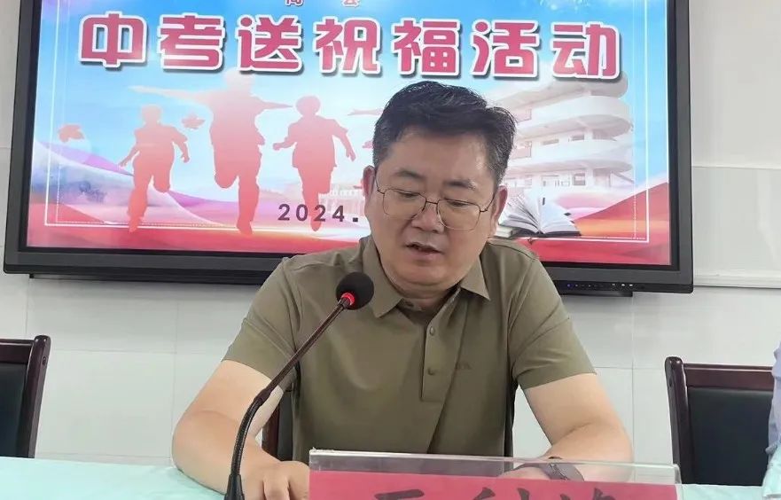 关怀暖心田,助力迎中考——中考送祝福系列活动(一) 第2张 关怀暖心田,助力迎中考——中考送祝福系列活动(一) 第2张