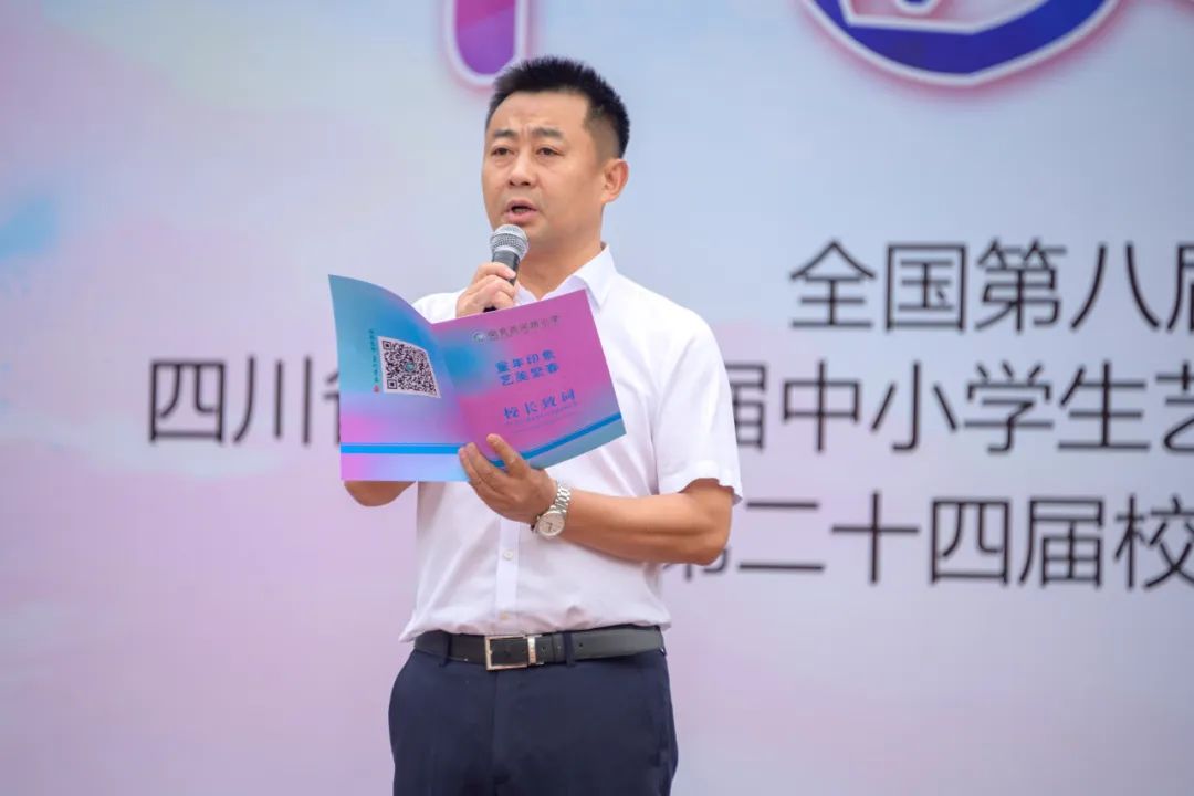 南充市西河路小学:童年印象 艺美繁春——第二十四届校园艺术节暨学科融合成果展演 第3张 南充市西河路小学:童年印象 艺美繁春——第二十四届校园艺术节暨学科融合成果展演 第3张