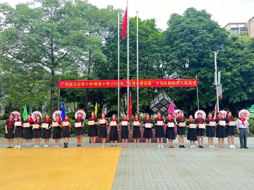 红领巾爱祖国——广州市花都区骏威小学2024年少先队新队员入队仪式 第24张 红领巾爱祖国——广州市花都区骏威小学2024年少先队新队员入队仪式 第24张
