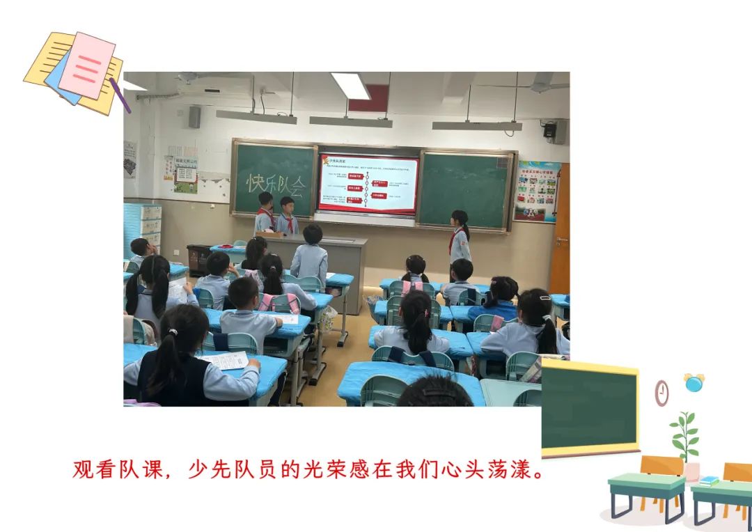 入队仪式丨2024年度闵行区虹桥中心小学少先队入队仪式 第20张 入队仪式丨2024年度闵行区虹桥中心小学少先队入队仪式 第20张