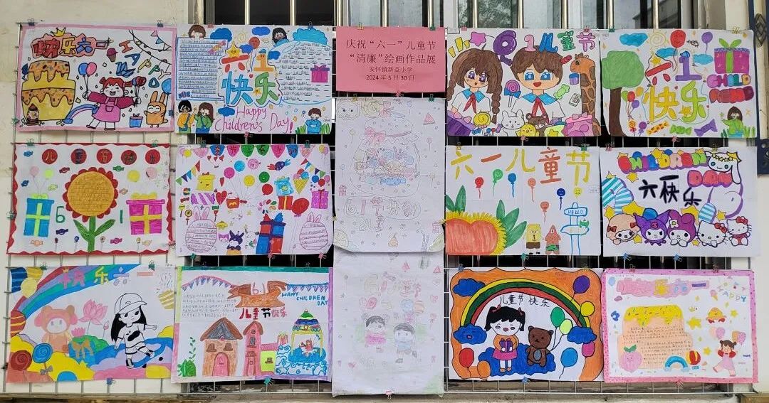 “童心向党 至美少年”——新益小学开展2024年“六一”国际儿童节系列庆祝活动 第7张 “童心向党 至美少年”——新益小学开展2024年“六一”国际儿童节系列庆祝活动 第7张
